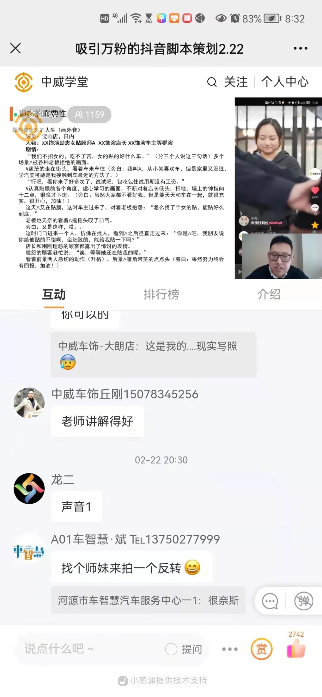 中威车饰 | 2022UPPF抖音大赛—新媒体特训营集锦 中威车饰 | 2022UPPF抖音大赛—新媒体特训营集锦