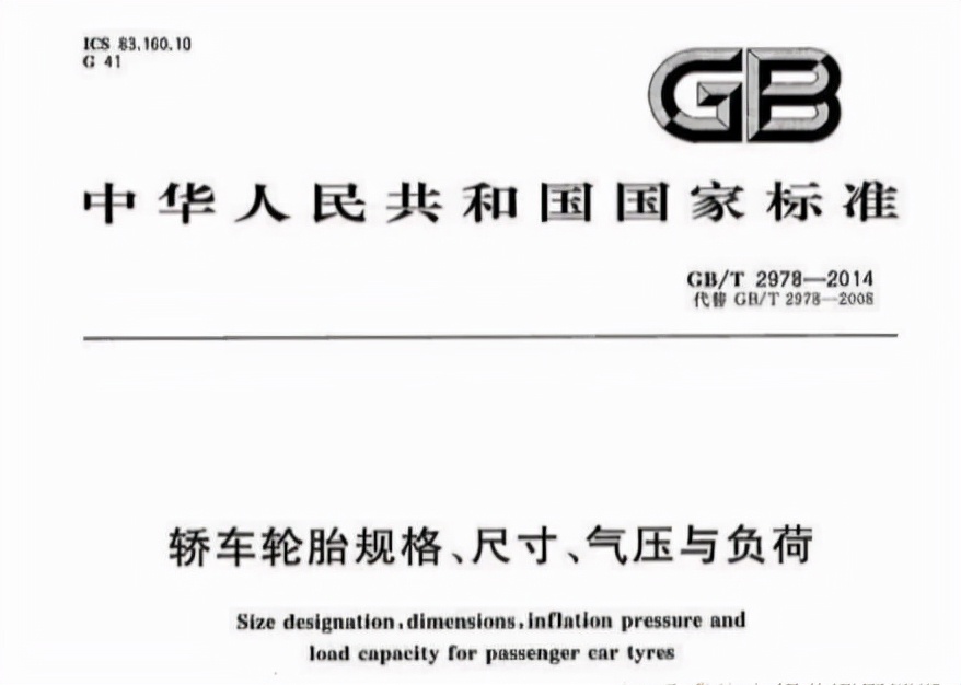 铁将军:轿车胎总是充气2.5?醒醒吧! 铁将军:轿车胎总是充气2.5?醒醒吧!