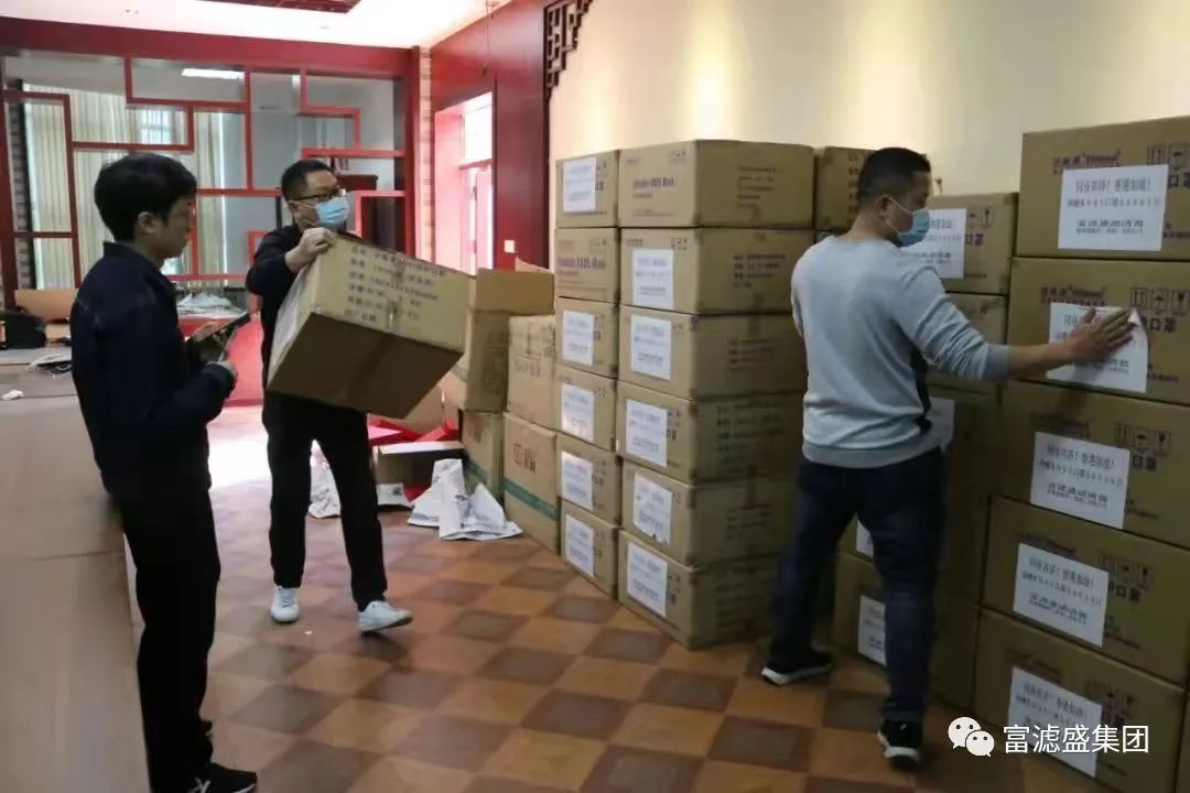 富滤盛集团向香港捐赠50000只KN95口罩 富滤盛集团向香港捐赠50000只KN95口罩