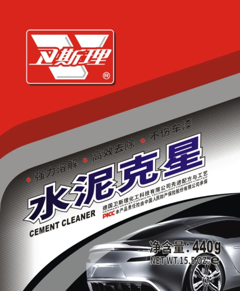 卫斯理汽车用品：水泥克星，将水泥高效溶解