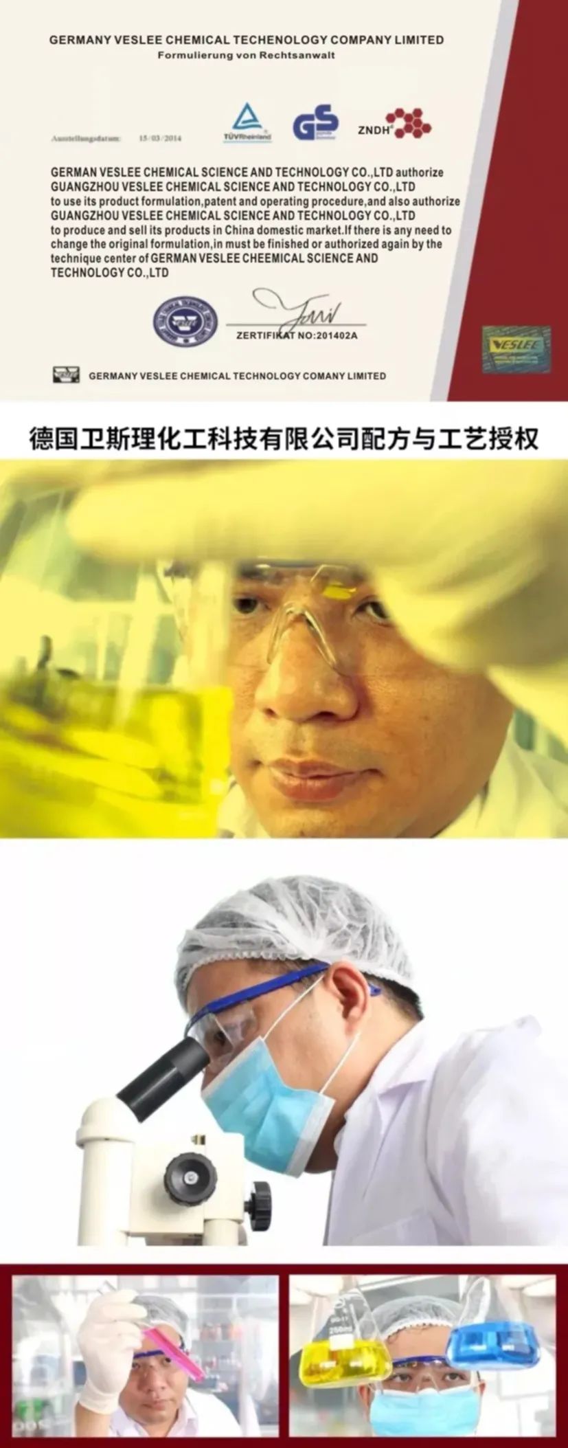 卫斯理汽车用品：水泥克星，将水泥高效溶解