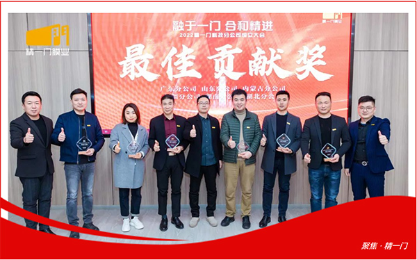 精一门科技2022分公司成立大会圆满成功! 精一门科技2022分公司成立大会圆满成功!
