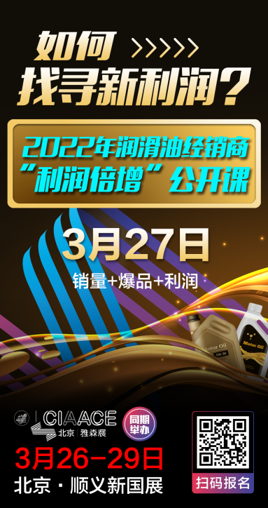 2022润滑油经销商如何破局,找到新利润? 2022润滑油经销商如何破局,找到新利润?