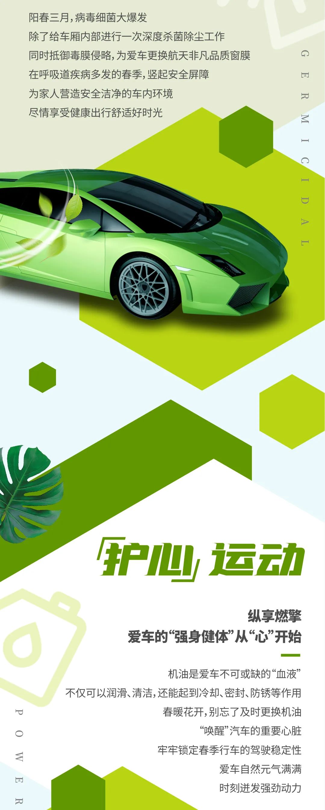 惊蛰春雷动，爱车也要“精神抖擞”