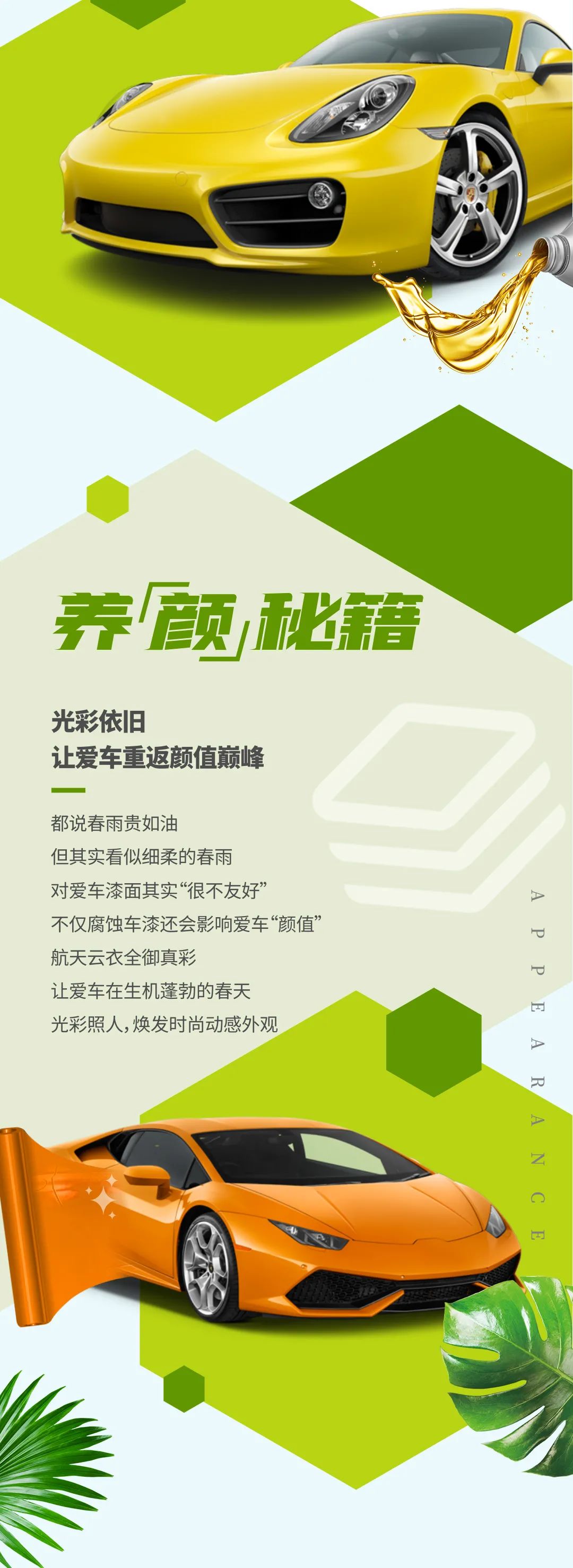 惊蛰春雷动，爱车也要“精神抖擞”