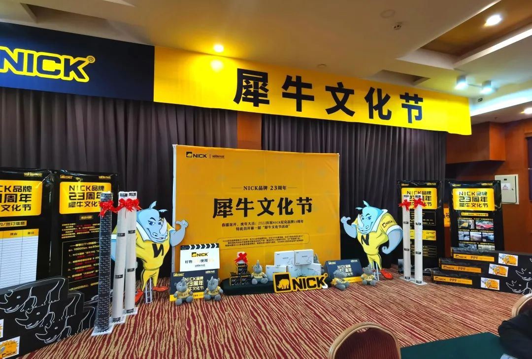 「“王子”驾到」2022·NICK犀牛学堂首场—河北石家庄站 「“王子”驾到」2022·NICK犀牛学堂首场—河北石家庄站