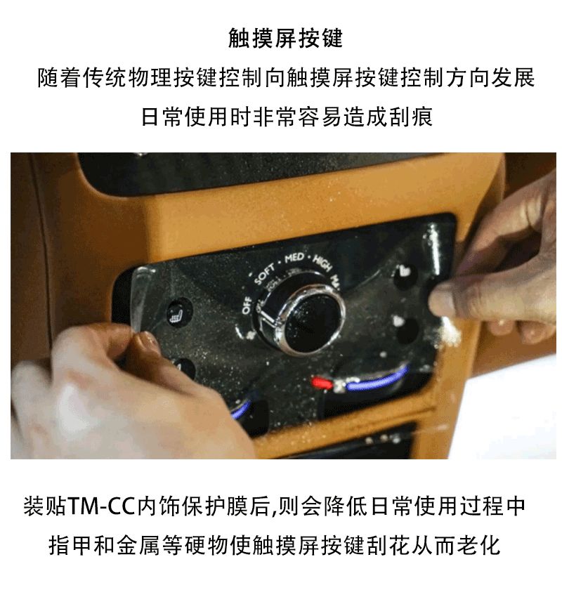 内饰划痕怎么办呢？TM-CC教你搞定它！