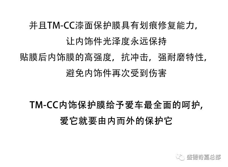 内饰划痕怎么办呢？TM-CC教你搞定它！
