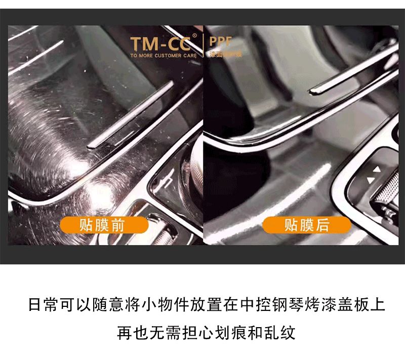 内饰划痕怎么办呢？TM-CC教你搞定它！