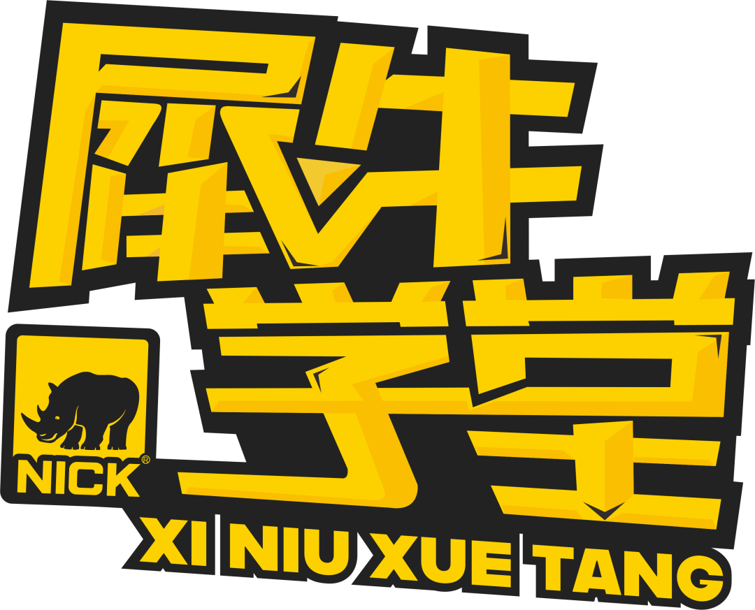 「“王子”驾到」2022·NICK犀牛学堂首场—河北石家庄站 「“王子”驾到」2022·NICK犀牛学堂首场—河北石家庄站