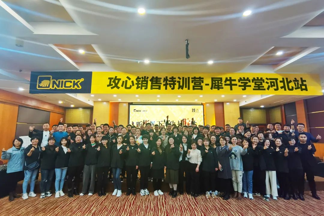 「“王子”驾到」2022·NICK犀牛学堂首场—河北石家庄站 「“王子”驾到」2022·NICK犀牛学堂首场—河北石家庄站