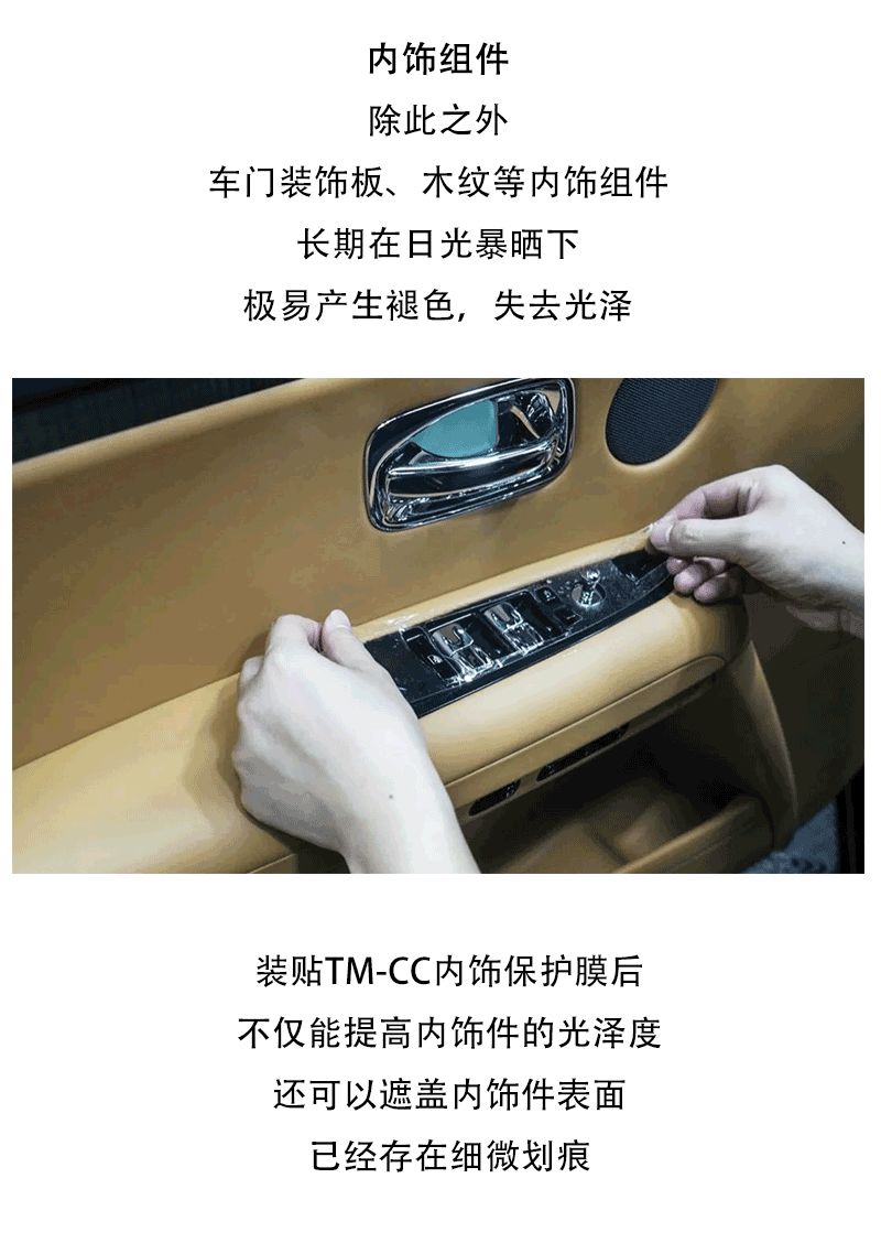 内饰划痕怎么办呢？TM-CC教你搞定它！