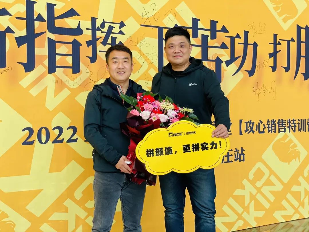 「“王子”驾到」2022·NICK犀牛学堂首场—河北石家庄站 「“王子”驾到」2022·NICK犀牛学堂首场—河北石家庄站