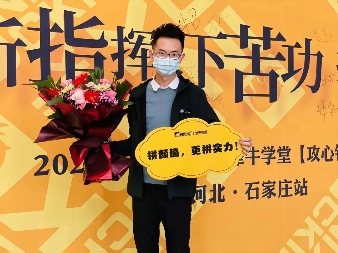 「“王子”驾到」2022·NICK犀牛学堂首场—河北石家庄站 「“王子”驾到」2022·NICK犀牛学堂首场—河北石家庄站