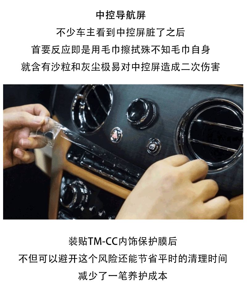 内饰划痕怎么办呢？TM-CC教你搞定它！