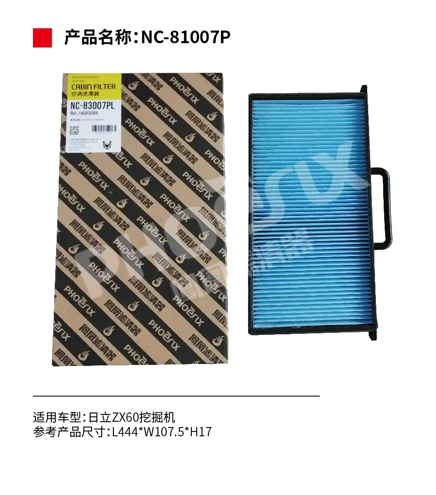 凤凰滤清器新品上市！