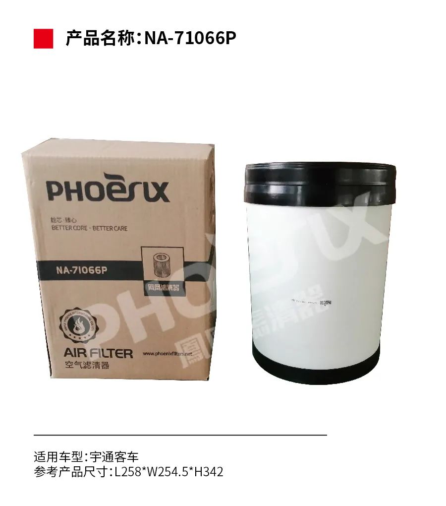 凤凰滤清器新品上市！