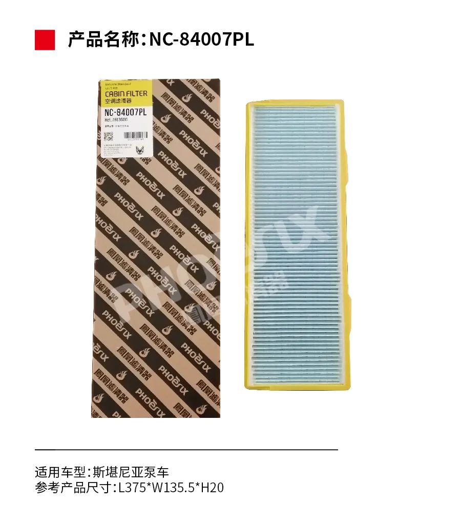 凤凰滤清器新品上市！