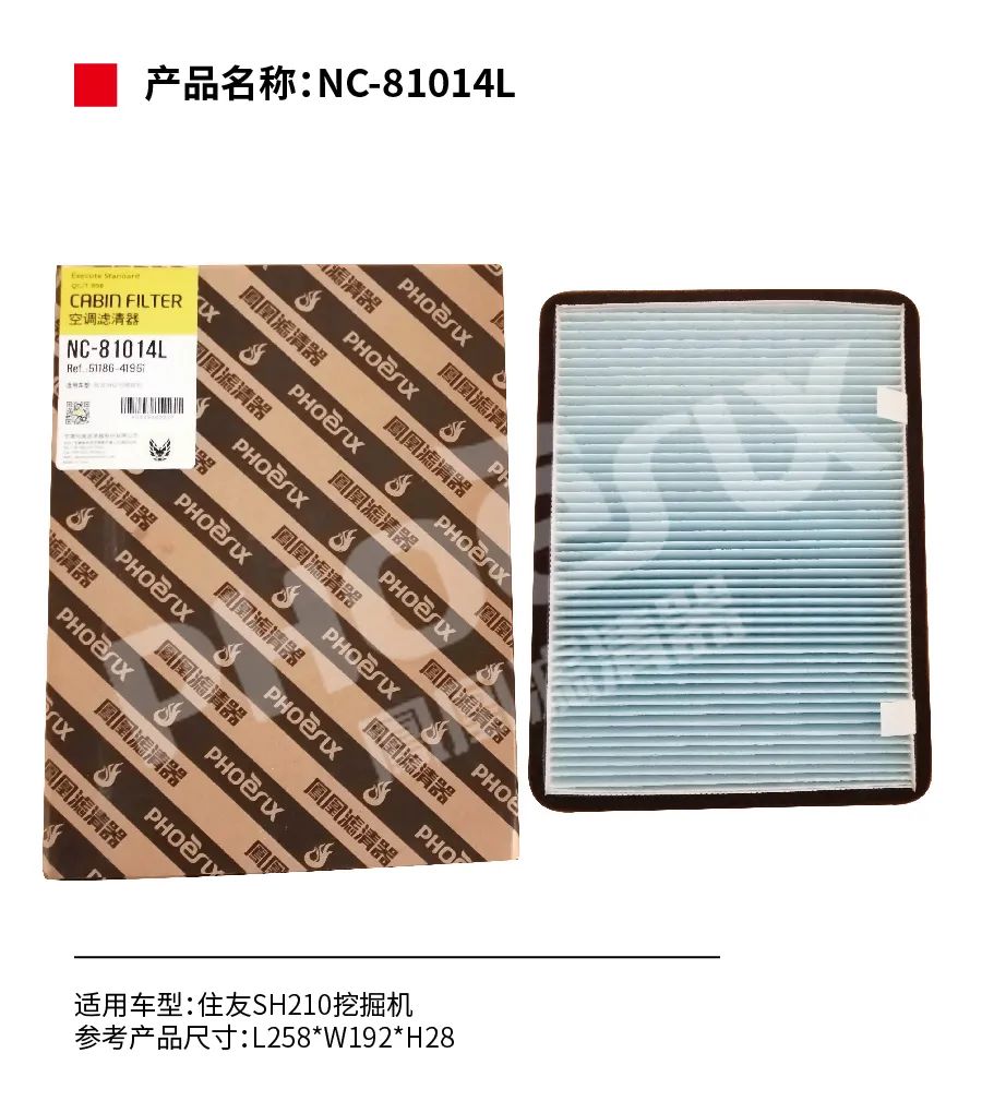 凤凰滤清器新品上市！