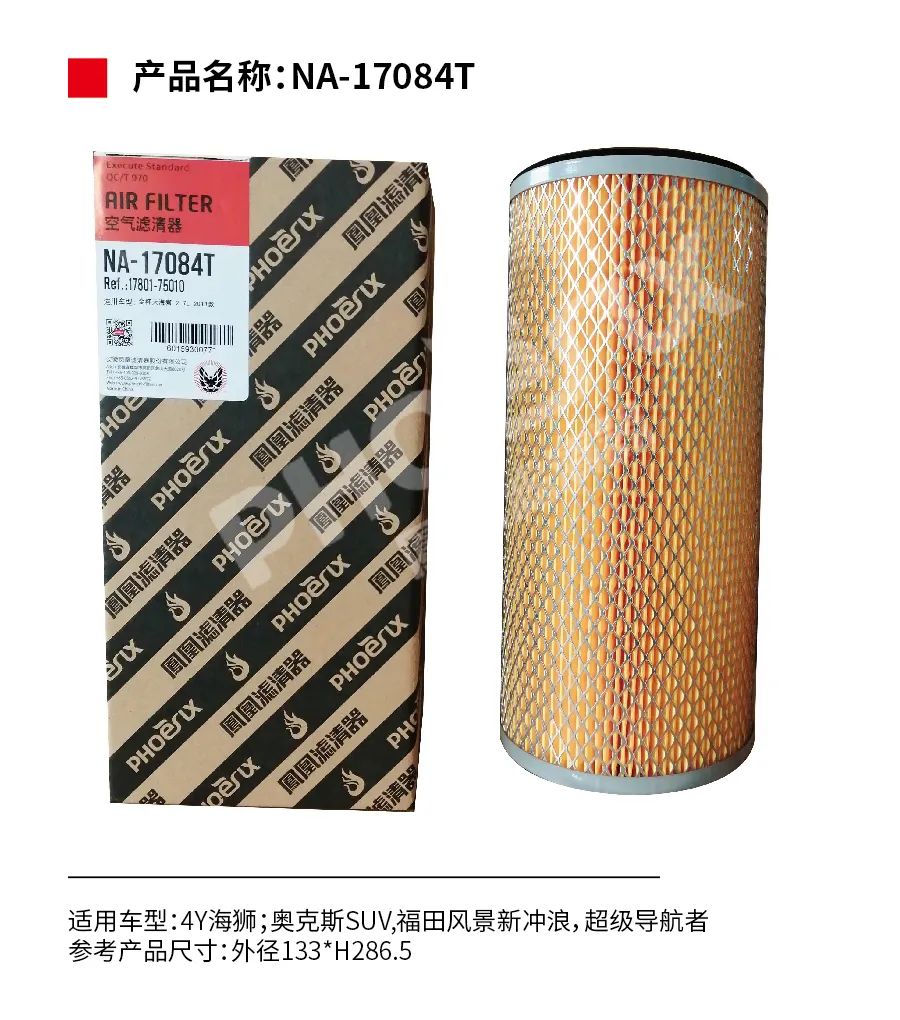 凤凰滤清器新品上市！