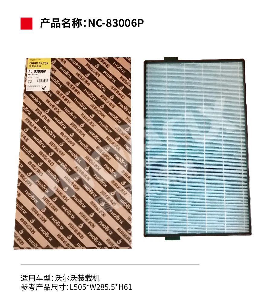 凤凰滤清器新品上市！