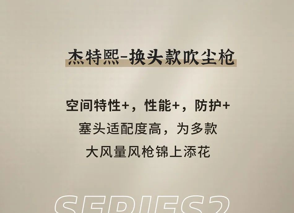 一“呼”百净-吹尘枪丨JTC汽车专用工具