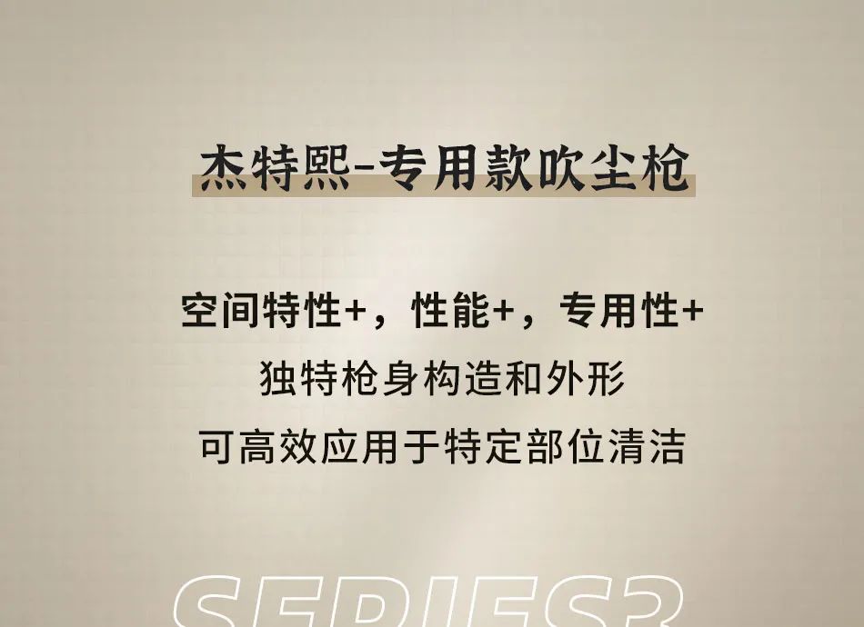 一“呼”百净-吹尘枪丨JTC汽车专用工具