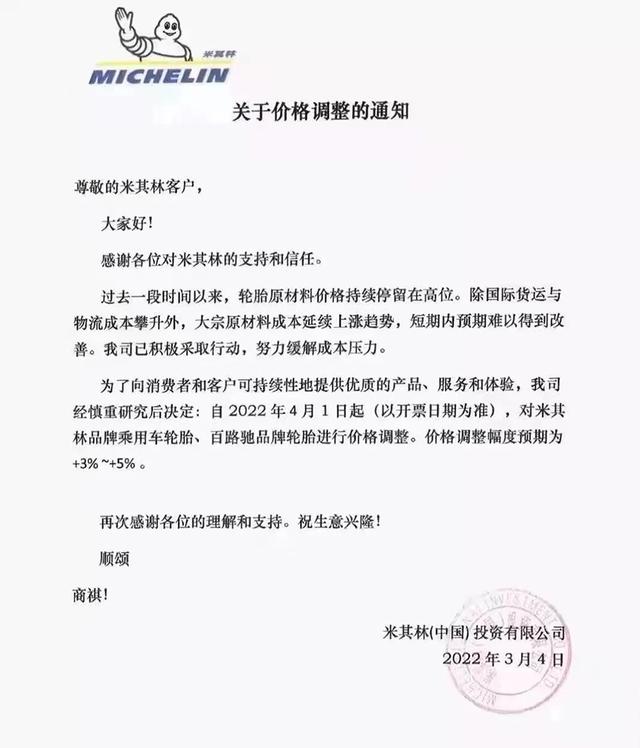 轮胎涨价潮下的人、车、生活 轮胎涨价潮下的人、车、生活