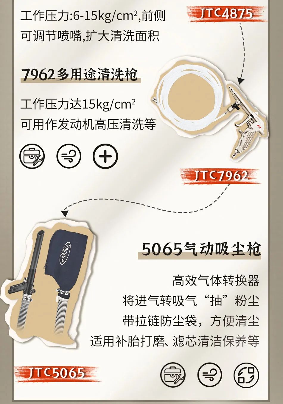 一“呼”百净-吹尘枪丨JTC汽车专用工具