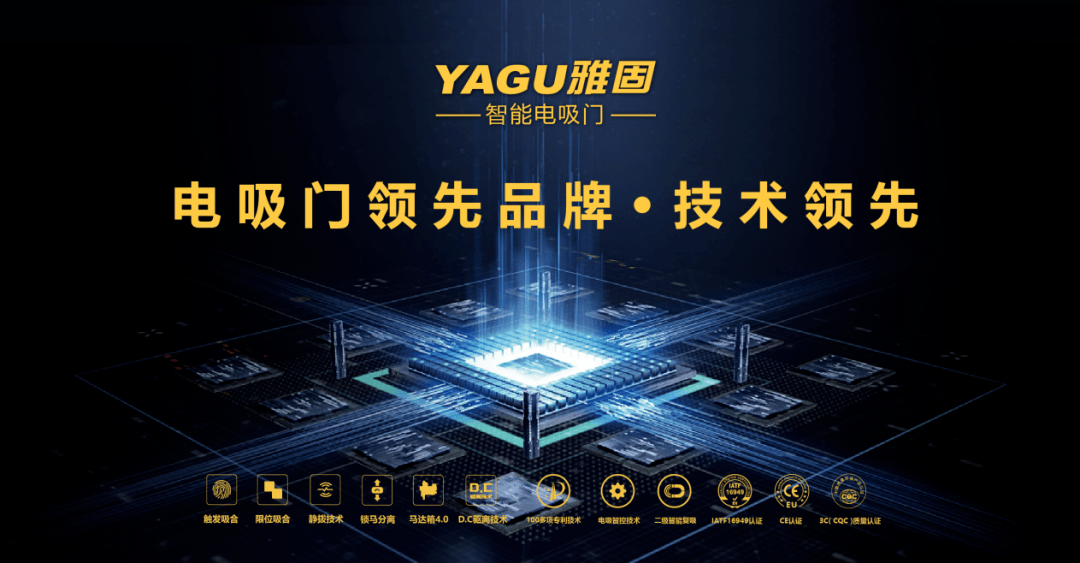 产销增长60% 雅固电吸门持续领先业界 产销增长60% 雅固电吸门持续领先业界