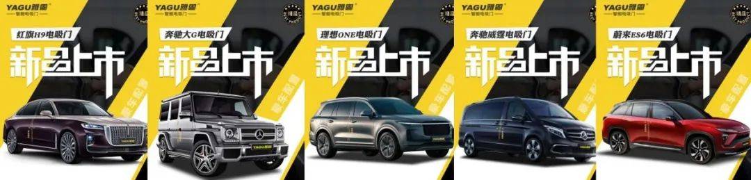 产销增长60% 雅固电吸门持续领先业界 产销增长60% 雅固电吸门持续领先业界