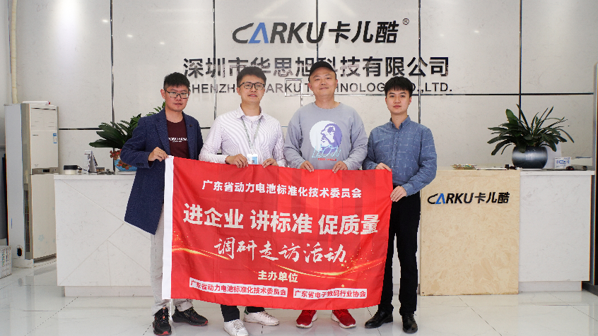 欢迎省动力电池标委会及省电子数码行业协会领导来参观! 欢迎省动力电池标委会及省电子数码行业协会领导来参观!