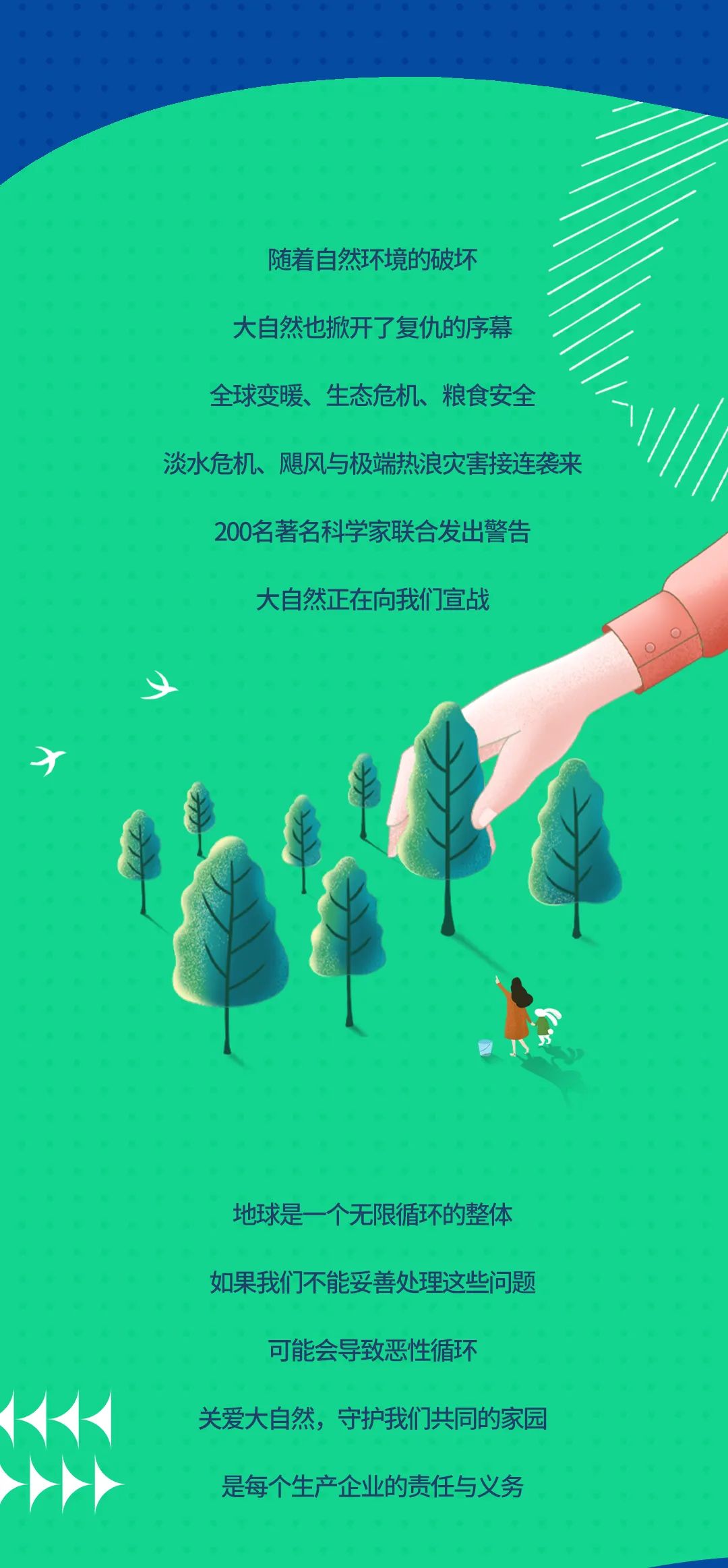 航天云膜：守护地球不流浪