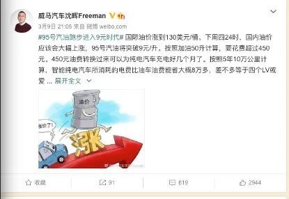 高油价逼退燃油车?新能源车你也快买不起了 高油价逼退燃油车?新能源车你也快买不起了