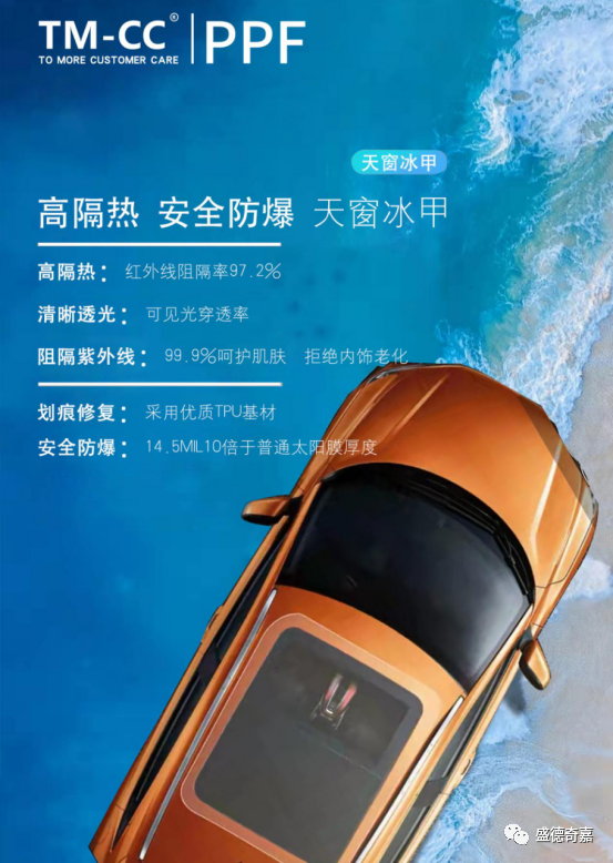 TM-CC天窗冰甲给您更好的保障 TM-CC天窗冰甲给您更好的保障
