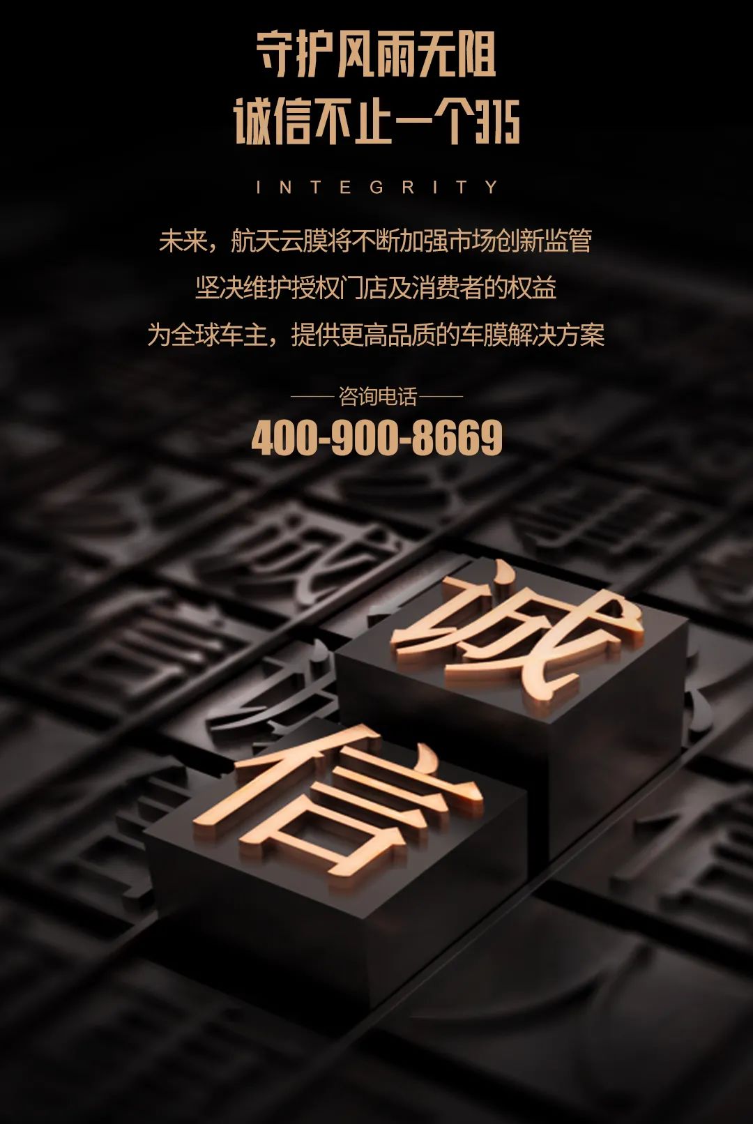 航天云膜：别怕，有我们在