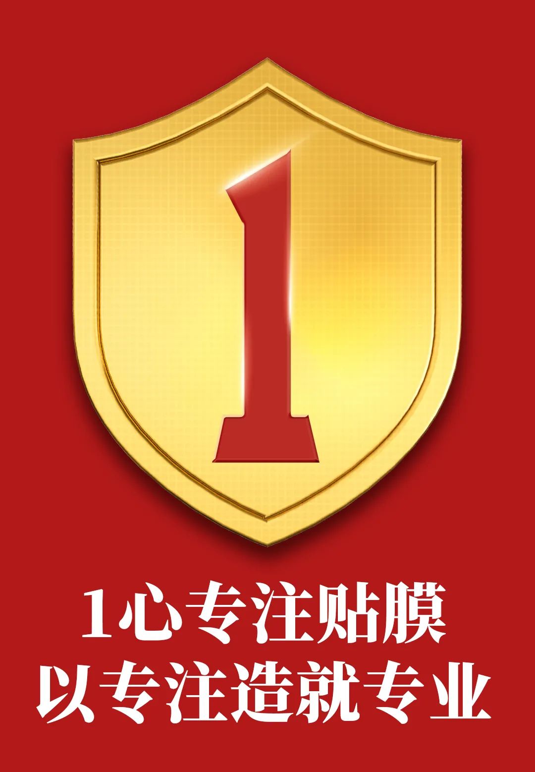 诚信315,品质365 | 守护消费者权益,精一门在行动! 诚信315,品质365 | 守护消费者权益,精一门在行动!