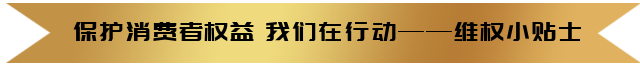 【3·15】中国·鼎易匠心以造,与品质并肩前行 【3·15】中国·鼎易匠心以造,与品质并肩前行