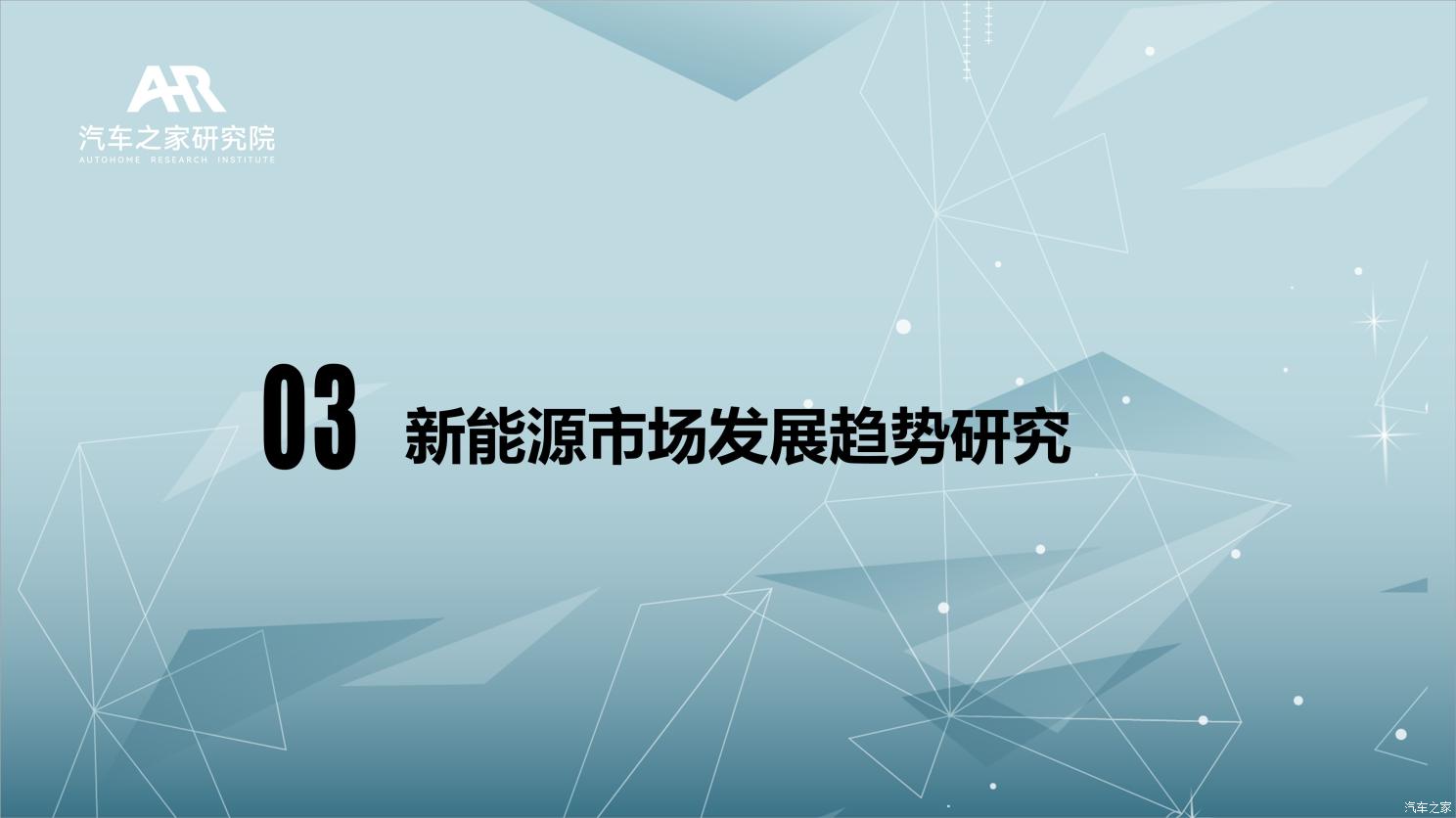中国乘用车市场2021年总结及2022年展望 中国乘用车市场2021年总结及2022年展望