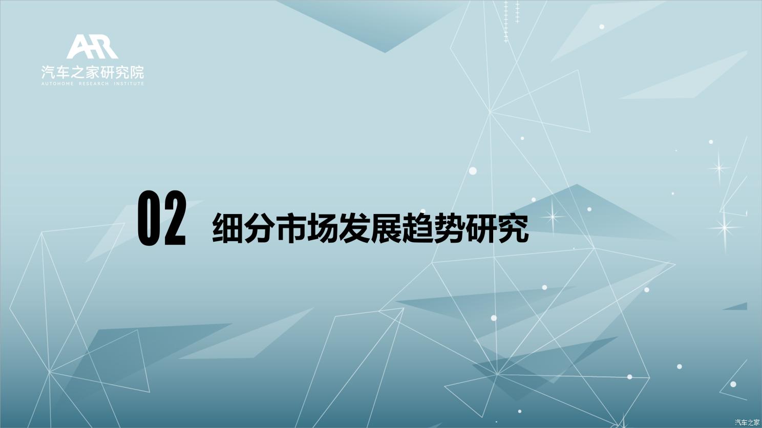 中国乘用车市场2021年总结及2022年展望 中国乘用车市场2021年总结及2022年展望