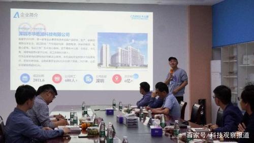 广东省电子数码行业协会领导莅临华思旭参观交流! 广东省电子数码行业协会领导莅临华思旭参观交流!