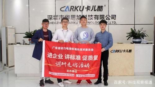 广东省电子数码行业协会领导莅临华思旭参观交流! 广东省电子数码行业协会领导莅临华思旭参观交流!