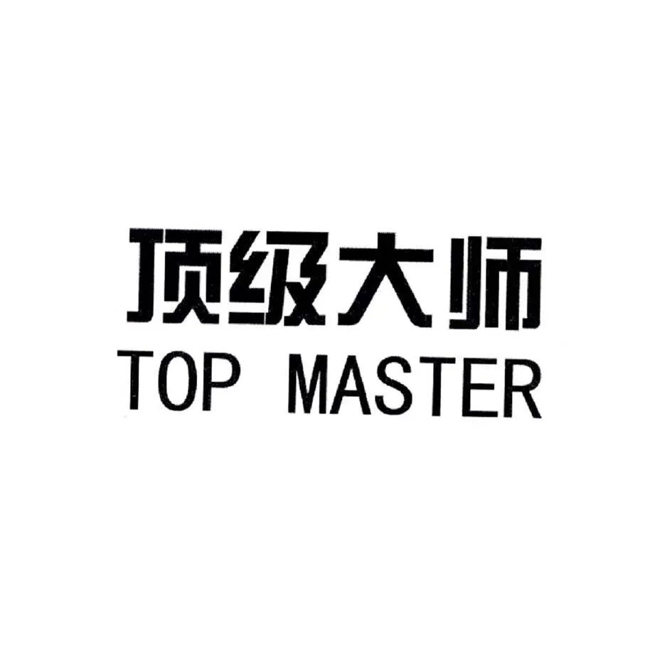 大师贴膜:【315】不要上当!真假大师要分清 大师贴膜:【315】不要上当!真假大师要分清