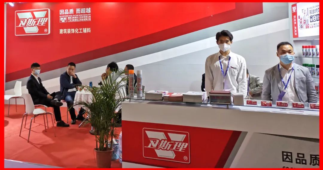 卫斯理化工:2022年铝门窗幕墙新产品博览会【展会回顾】 卫斯理化工:2022年铝门窗幕墙新产品博览会【展会回顾】