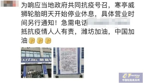 工厂停产、仓库封闭、涨价继续......轮胎市场一片水深火热 工厂停产、仓库封闭、涨价继续......轮胎市场一片水深火热