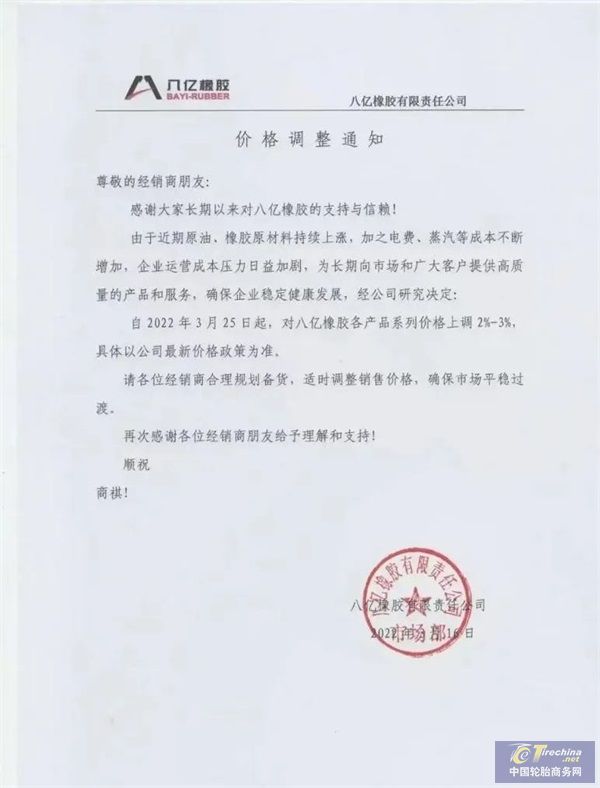 工厂停产、仓库封闭、涨价继续......轮胎市场一片水深火热 工厂停产、仓库封闭、涨价继续......轮胎市场一片水深火热