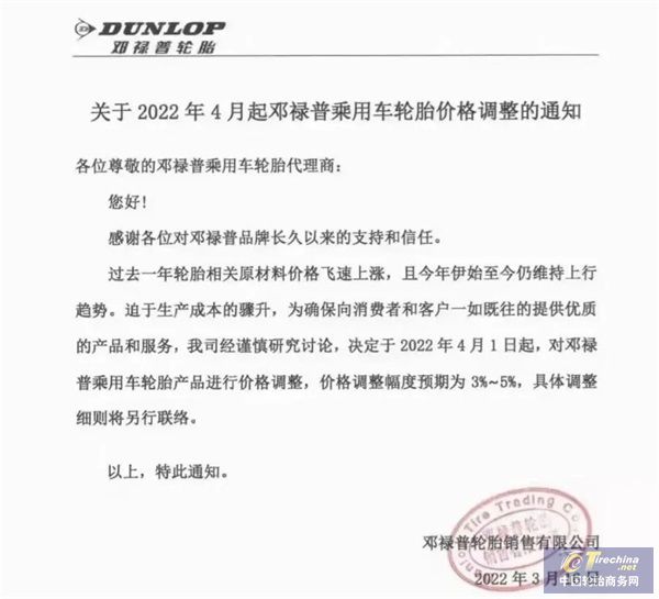 工厂停产、仓库封闭、涨价继续......轮胎市场一片水深火热 工厂停产、仓库封闭、涨价继续......轮胎市场一片水深火热