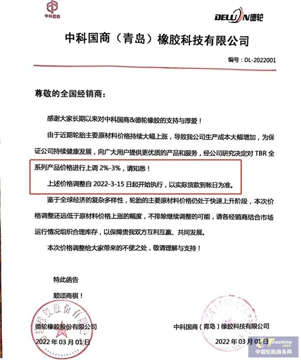 工厂停产、仓库封闭、涨价继续......轮胎市场一片水深火热 工厂停产、仓库封闭、涨价继续......轮胎市场一片水深火热