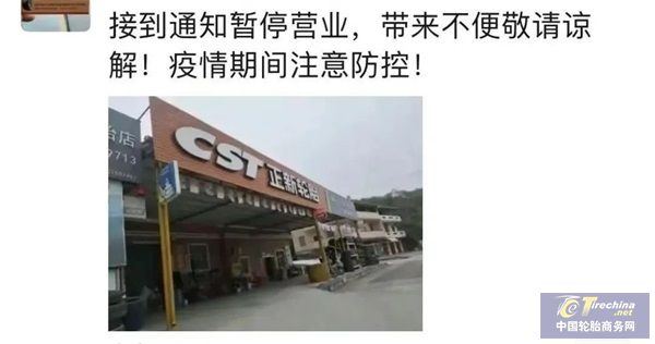 工厂停产、仓库封闭、涨价继续......轮胎市场一片水深火热 工厂停产、仓库封闭、涨价继续......轮胎市场一片水深火热