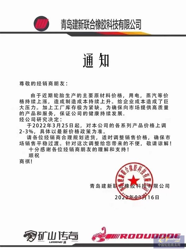 工厂停产、仓库封闭、涨价继续......轮胎市场一片水深火热 工厂停产、仓库封闭、涨价继续......轮胎市场一片水深火热